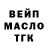 ТГК жижа Mahnutya Boiko