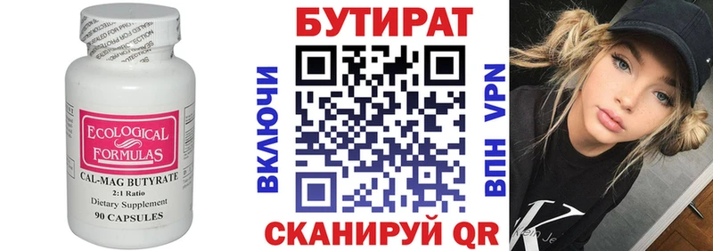 закладка  Сафоново  БУТИРАТ GHB 