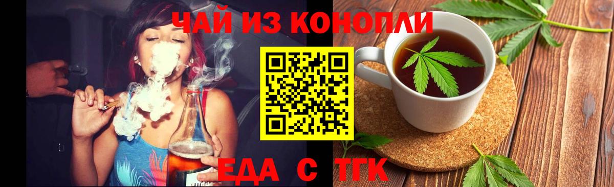 Печенье с ТГК конопля  Вход с VPN  Сафоново 