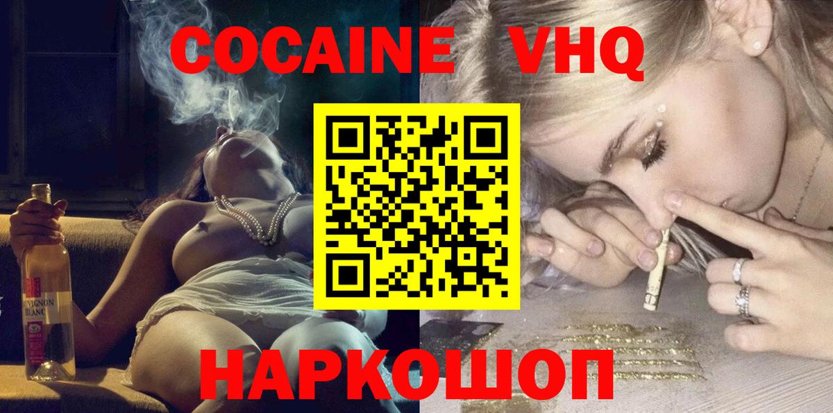 Cocaine Перу Сафоново
