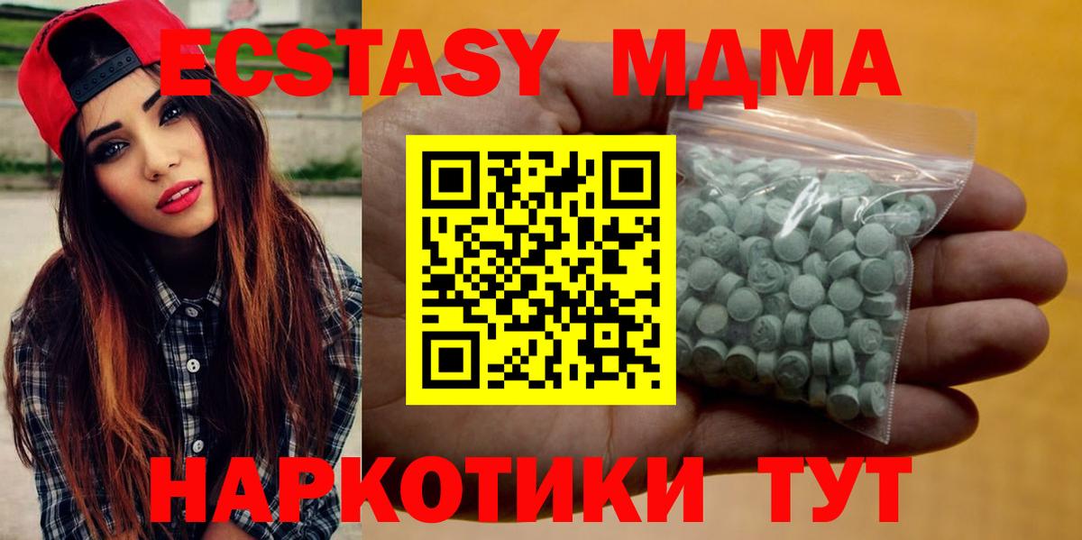 Сафоново  Экстази TESLA  Вход с VPN  ЭКСТАЗИ таблы 