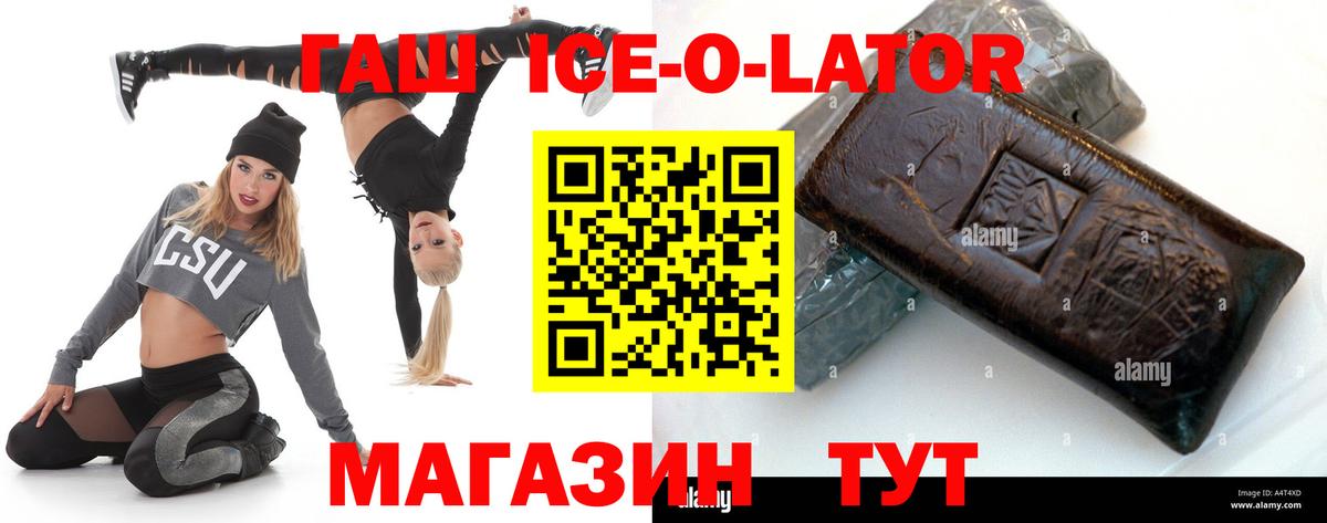 ГАШИШ  Гашиш 40% ТГК  Вход с VPN  ГАШ Premium  Сафоново 