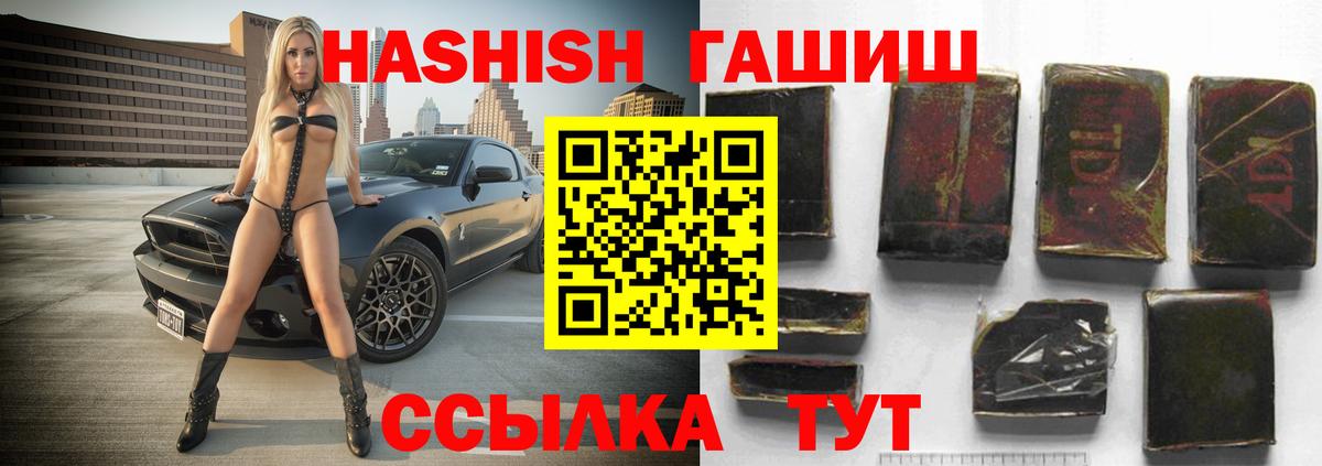 ГАШ hashish Сафоново