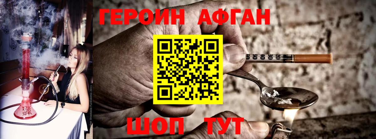 ГЕРОИН гречка Сафоново