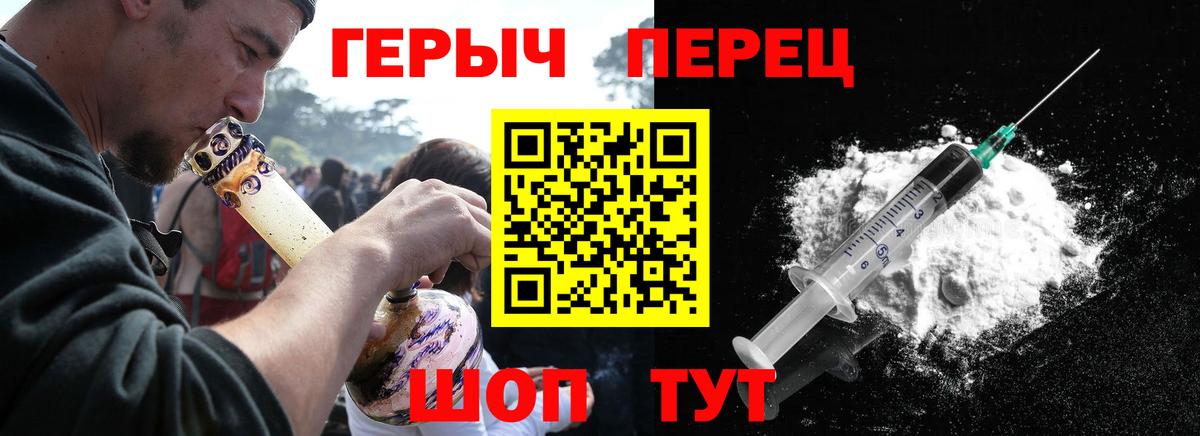 Сафоново  Героин Heroin  ГЕРОИН  Вход с VPN 