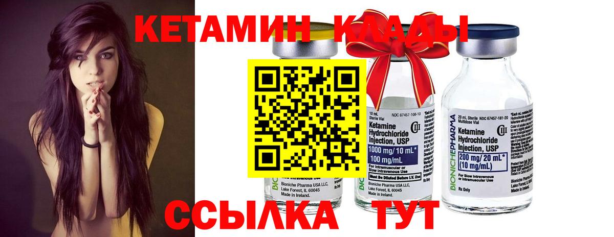 Сафоново  КЕТАМИН VHQ  Вход с VPN 