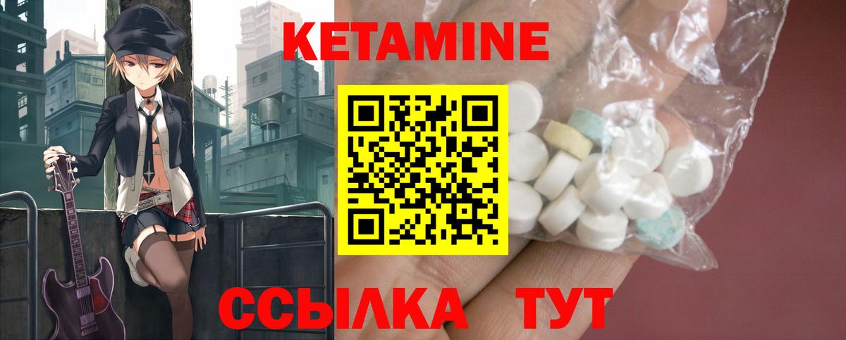 Кетамин ketamine Сафоново