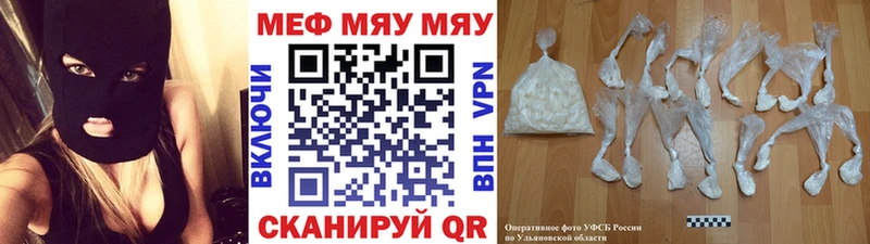 как найти наркотики  Сафоново  Мефедрон мука 