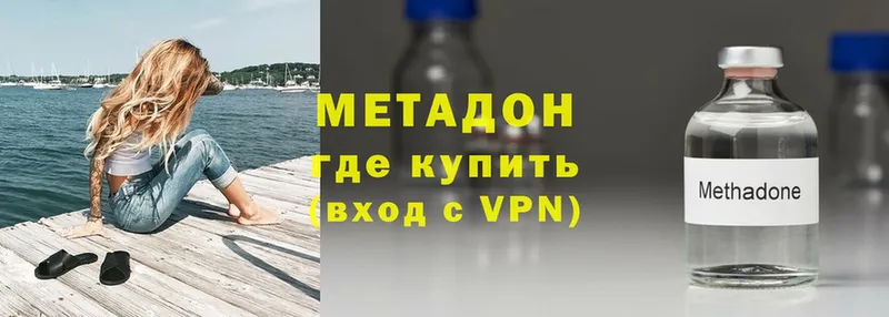 Метадон мёд  Сафоново 