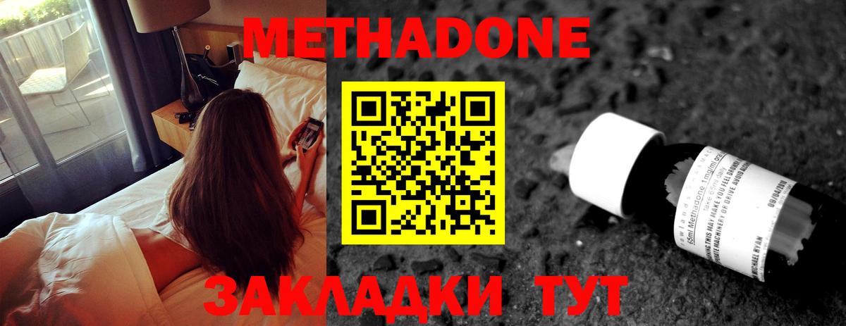 Метадон кристалл  Вход с VPN  Сафоново 