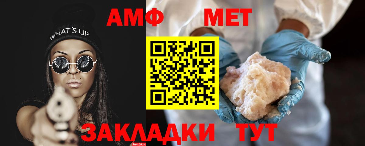 Метамфетамин Methamphetamine  Вход с VPN  Сафоново  Метамфетамин Methamphetamine 