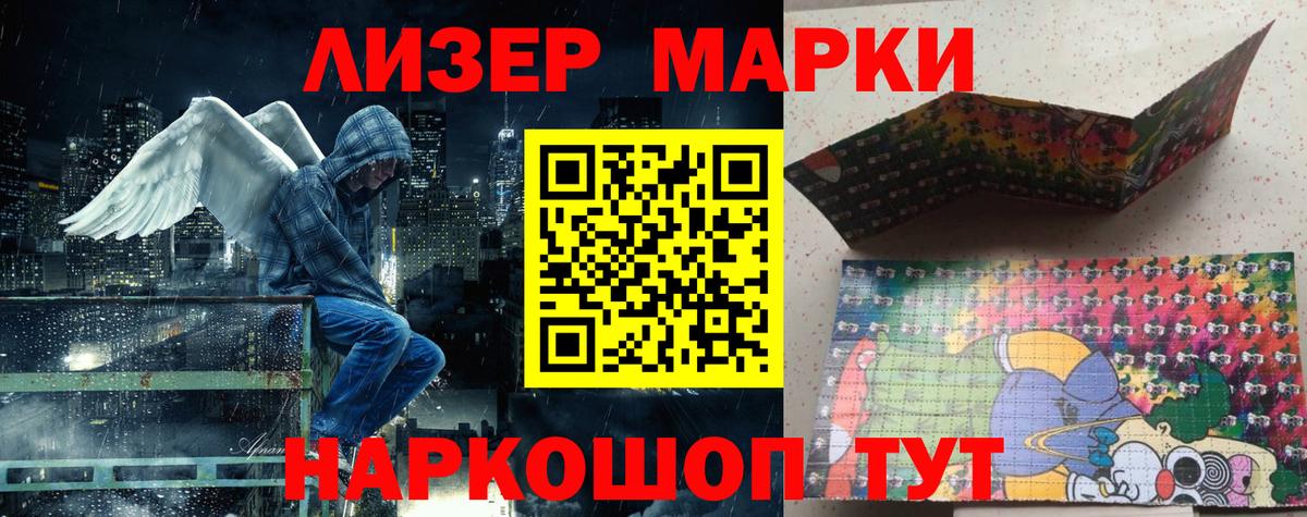Марки N-bome 1,5мг Сафоново