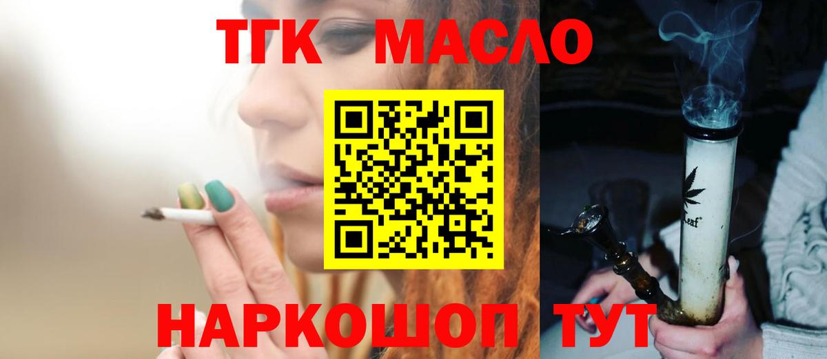 Дистиллят ТГК жижа  Вход с VPN  Сафоново  Дистиллят ТГК THC oil 